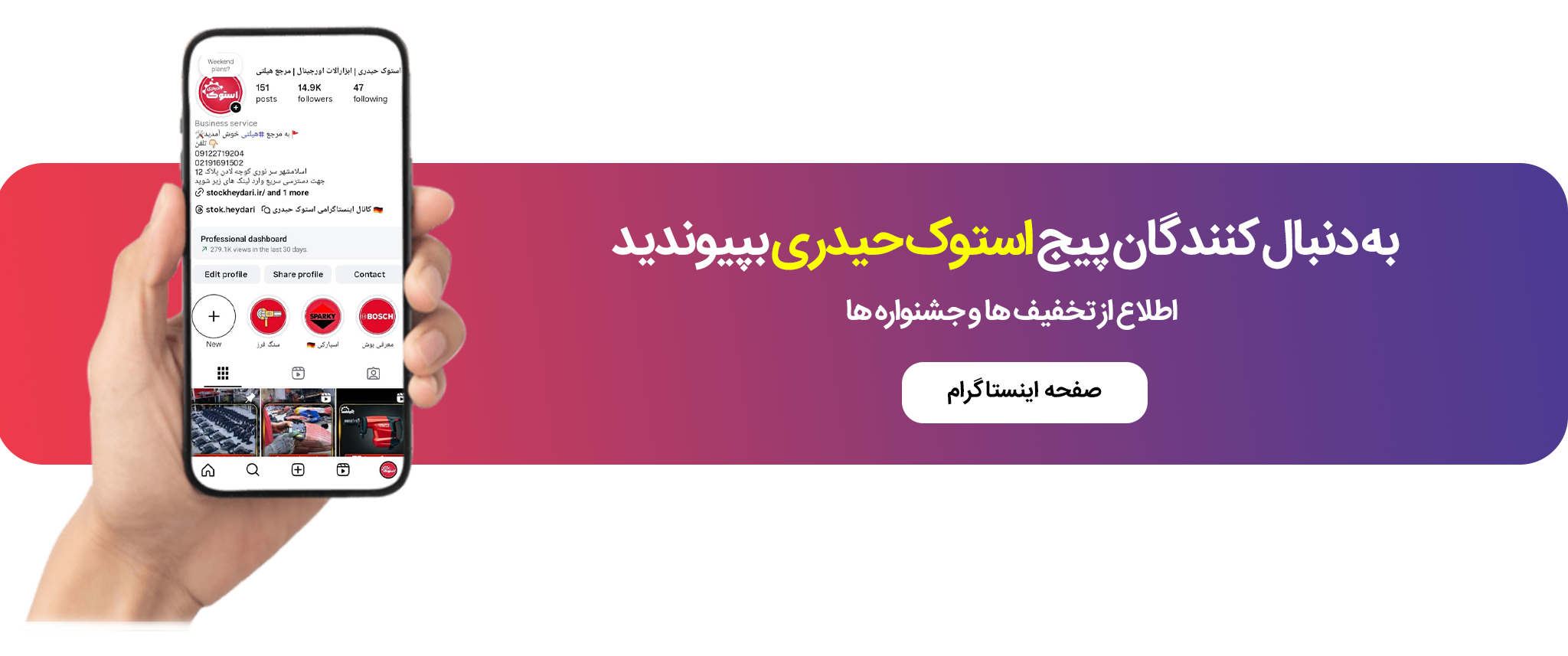 ارتباط با ما